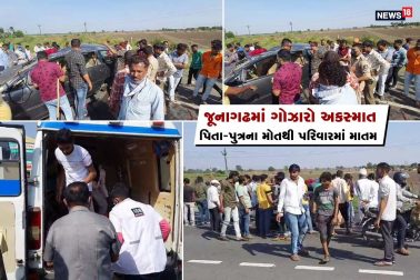  અતુલ વ્યાસ, જૂનાગઢઃ જૂનાગઢના જિલ્લામાં (junagadh news) એક ગોઝારો અકસ્માત (accident) સર્જાયો હતો. અહીં નવસારીના પરિવારની કારને અકસ્માત નડતાં પિતા પુત્ર સહિત ત્રણ લોકોના મોત (father son died in accident) નીપજ્યા હતા. મળતી માહિતી પ્રમાણે કારનું આગળનું ટાયર નીકળી જતાં અકસ્માત સર્જાયો હતો. પટેલ પરિવાર નવસારીથી (Navsari patel family) વાયા તાર્થધામના દર્શન કરીને સોમનાથ (somnath) દર્શન કરવા જતો હતો. ત્યારે રસ્તામાં જ અકસ્માત સર્જાયો હતો. પિતા પુત્રના મોતથી નવસારીના પટેલ પરિવારમાં માતમ છવાયો છે.