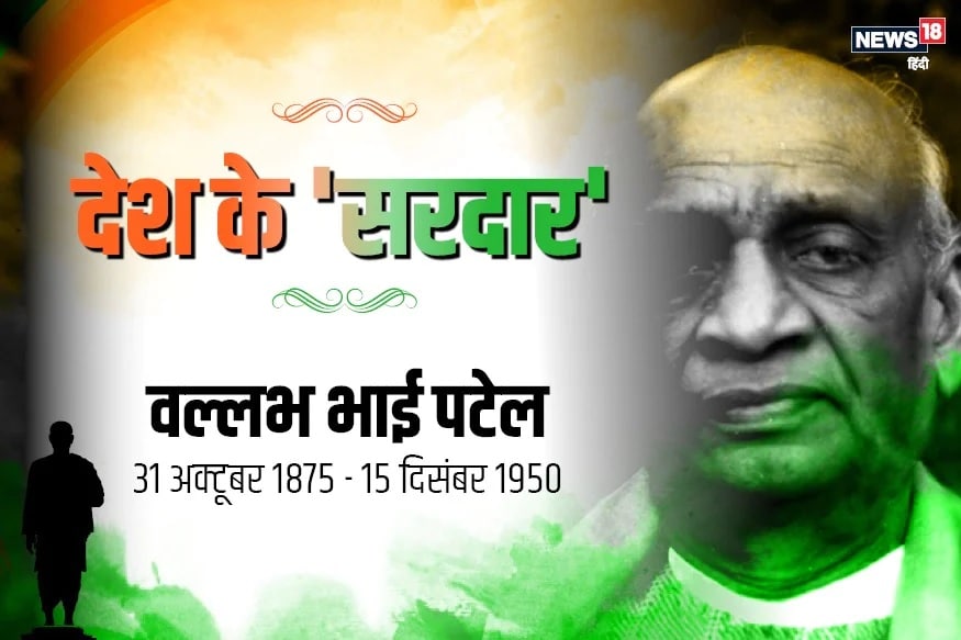 when sardar patel resigned this was nehrus reply