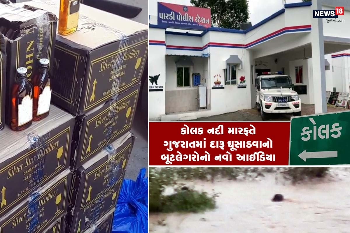 ભરતસિંહ વાઢેર, વલસાડ: વલસાડ એલસીબી પોલીસે (Valsad LCB police) પારડીના કોલક નદી કિનારેથી (Pardi kolak river) રૂપિયા 48 હજારથી વધુની કિંમતનો વિદેશી દારૂનો જથ્થો (foreign liquor) ઝડપી પાડયો છે. બુટલેગરો (bootleggers) દમણ (daman) તરફથી મોટી માત્રામાં વિદેશી દારુનો જથ્થો લઇ કોલક નદીમાં (kolak river) ઉતર્યા હતા. અને નદીમાં તરતાં તરતાં દારૂનો જથ્થો ગુજરાતની હદમાં (Gujarat border) આવી રહ્યા હતા.. એ વખતે જ એલસીબી પોલીસની ટીમ (LCB police team) ત્રાટકી હતી. જોકે પોલીસને જોતા જ. બુટલેગરો નદી કિનારે દારૂનો જથ્થો છોડી પરત નદીમાં કૂદી અને દમણ તરફ ફરાર થઈ ગયા હતા. ભરતસિંહ વાઢેર, વલસાડ: વલસાડ એલસીબી પોલીસે (Valsad LCB police) પારડીના કોલક નદી કિનારેથી (Pardi kolak river) રૂપિયા 48 હજારથી વધુની કિંમતનો વિદેશી દારૂનો જથ્થો (foreign liquor) ઝડપી પાડયો છે. બુટલેગરો (bootleggers) દમણ (daman) તરફથી મોટી માત્રામાં વિદેશી દારુનો જથ્થો લઇ કોલક નદીમાં (kolak river) ઉતર્યા હતા. અને નદીમાં તરતાં તરતાં દારૂનો જથ્થો ગુજરાતની હદમાં (Gujarat border) આવી રહ્યા હતા.. એ વખતે જ એલસીબી પોલીસની ટીમ (LCB police team) ત્રાટકી હતી. જોકે પોલીસને જોતા જ. બુટલેગરો નદી કિનારે દારૂનો જથ્થો છોડી પરત નદીમાં કૂદી અને દમણ તરફ ફરાર થઈ ગયા હતા.