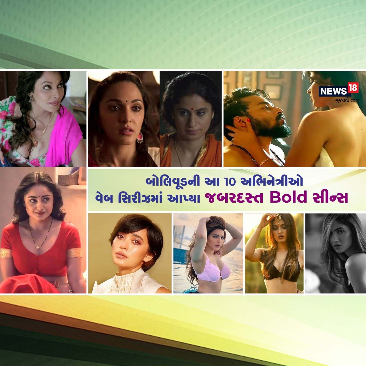 મુંબઈ : ભારતમાં કોરોના (Corona Virus) દરમિયાન ઘણી વેબ સિરીઝ (Web Series) રિલીઝ (Release) થઈ છે, જે બોલ્ડ સીન્સ (Bold Scenes)થી ભરેલી હતી. આ સિરીઝે બધાનું ધ્યાન ખેંચ્યું છે. આ રિપોર્ટમાં અમે તમને આવી જ કેટલીક સિરીઝ અને તેના બોલ્ડ સીન્સ વિશે જણાવીશું, જેની ચર્ચા અત્યાર સુધી થઈ રહી છે. મુંબઈ : ભારતમાં કોરોના (Corona Virus) દરમિયાન ઘણી વેબ સિરીઝ (Web Series) રિલીઝ (Release) થઈ છે, જે બોલ્ડ સીન્સ (Bold Scenes)થી ભરેલી હતી. આ સિરીઝે બધાનું ધ્યાન ખેંચ્યું છે. આ રિપોર્ટમાં અમે તમને આવી જ કેટલીક સિરીઝ અને તેના બોલ્ડ સીન્સ વિશે જણાવીશું, જેની ચર્ચા અત્યાર સુધી થઈ રહી છે.