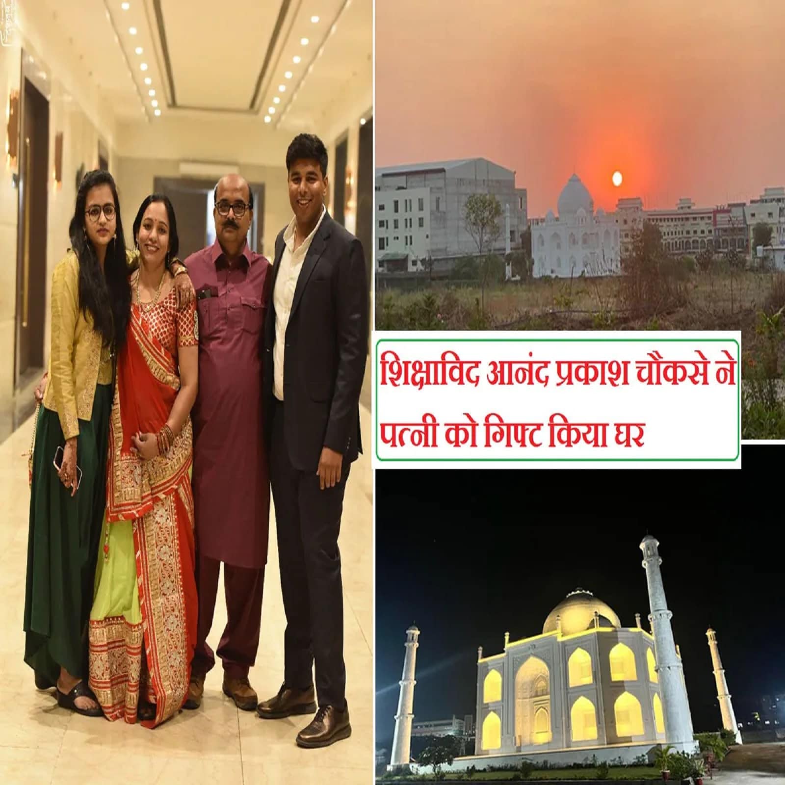 પ્રવીણ ચોક્સેના મતે આ તાજમહેલ જેવું ઘરનું ક્ષેત્રફળ મીનાર સહિત 90X90 નું છે. બેઝિક સ્ટ્રક્ચર 60X60 નું છે. ડોમ 29 ફૂટ ઉંચો રાખવામાં આવ્યો છે. તાજમહેલ જેવા ઘરમાં એક મોટો હોલ, 2 બેડરૂમ નીચે, 2 બેડરૂમ ઉપર છે. એક કિચન, એક લાઇબ્રેરી અને એક મેડિટેશન રૂમ બનાવવામાં આવ્યો છે. પ્રવીણ ચોક્સેના મતે આ તાજમહેલ જેવું ઘરનું ક્ષેત્રફળ મીનાર સહિત 90X90 નું છે. બેઝિક સ્ટ્રક્ચર 60X60 નું છે. ડોમ 29 ફૂટ ઉંચો રાખવામાં આવ્યો છે. તાજમહેલ જેવા ઘરમાં એક મોટો હોલ, 2 બેડરૂમ નીચે, 2 બેડરૂમ ઉપર છે. એક કિચન, એક લાઇબ્રેરી અને એક મેડિટેશન રૂમ બનાવવામાં આવ્યો છે.