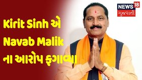 Kirit Sinh એ Navab Malik ના આરોપ ફગાવ્યા | Samachar Superfast