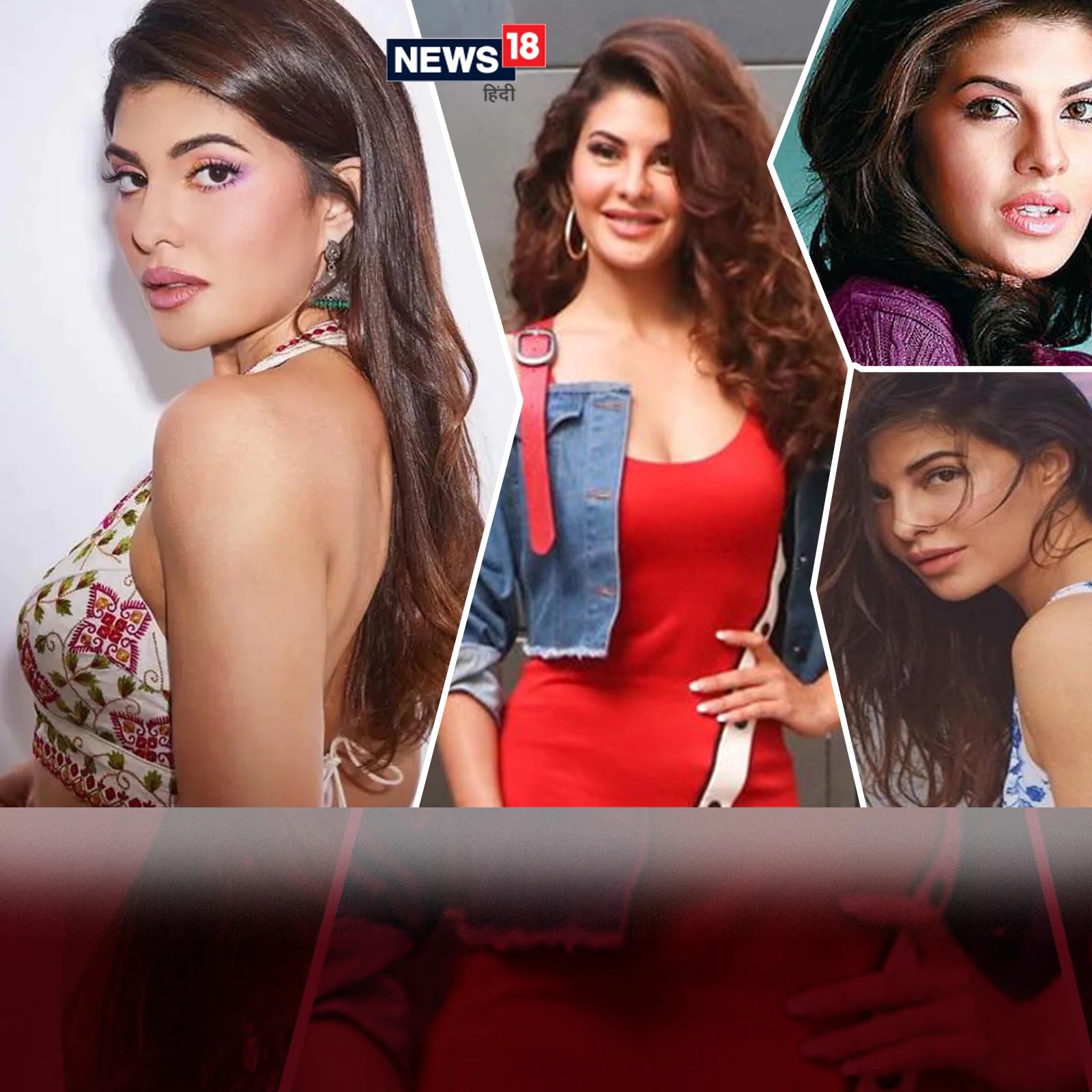  જેકલીન ફર્નાન્ડીઝ (Jacqueline Fernandez) બોલિવૂડની ટોચની અભિનેત્રીઓમાંની એક છે. તે અવારનવાર સોશિયલ મીડિયા (Social Media) પર તેના ફોટા અને વીડિયોને કારણે હેડલાઇન્સમાં રહે છે. પોતાના મનમોહક દેખાવ અને વિનોદી સ્વભાવના કારણે તેણે બોલિવૂડમાં બહુ ઓછા સમયમાં ઘણા લોકોના દિલો પર કબજો જમાવ્યો છે. જેકલીન મૂળ શ્રીલંકા (Jacqueline Sri Lanka)ની છે. હાલના દિવસોમાં, જેકલીન મહાથગ સુકેશ ચંદ્રશેખર સાથેના સંબંધોને કારણે ચર્ચામાં છે. આજે અમે તમને જણાવીએ કે, જેકલીનની શ્રીલંકાથી ભારતની સફર અને પછી તેણે બોલિવૂડમાં કેવી રીતે પ્રવેશ કર્યો.