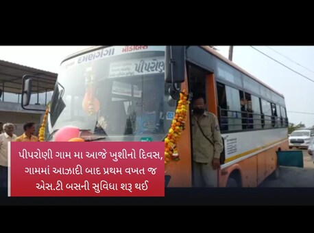 પીપરોણી