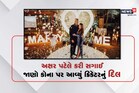 Axar Patel Engagement: 28માં જન્મદિને અક્ષર પટેલે  પ્રેમિકા મેહા સાથે સગાઈ કરી
