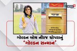 Neeraj chopra : નીરજ ચોપરાના સન્માનમાં પોસ્ટ વિભાગે મૂક્યું Golden Post Box, જાણો શું લખ્ય