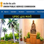 UPSC Recruitment 2022: UPSCમાં વગર પરીક્ષાની ભરતી, અરજી કરવાની અંતિમ તક