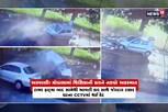 Arvalli: અકસ્માતનો live video, શિક્ષિકાની કારનું ટાયર ફાટ્યા બાદ સામે આવતી કારને અથડાઈ