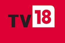 TV18 Broadcast એ ત્રીજા ક્વાર્ટરમાં મેળવ્યો 35 ટકા વધારે શુદ્ધ લાભ, ચેક કરો ડિટેલ્સ