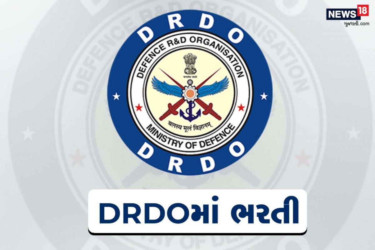 DRDO Recruitment: DRDOમાં વધુ 20 જગ્યા માટે ભરતી, અહીં આપવામાં આવેલી લિંકથી કરો અરજી