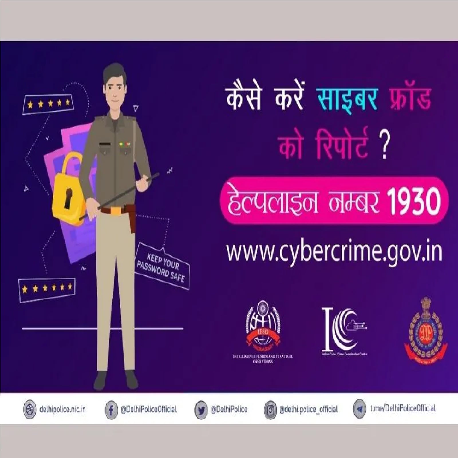 cyber crime helpline number