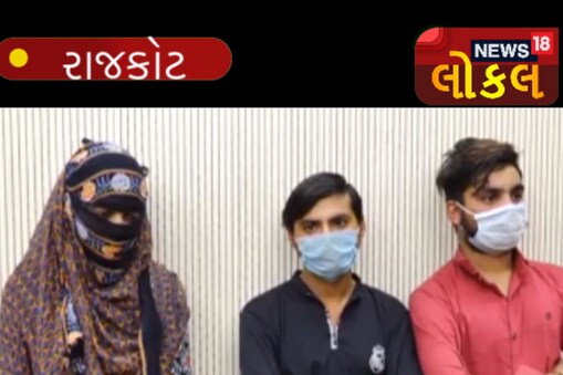 રાજકોટ