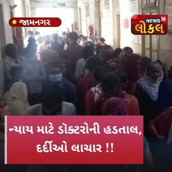 ડૉક્ટરોની