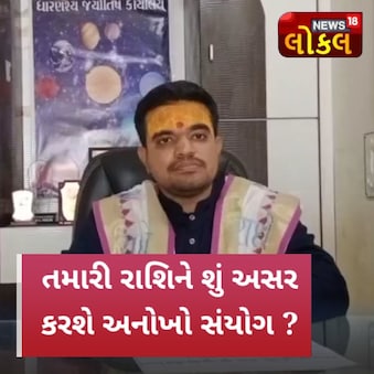 જાણો