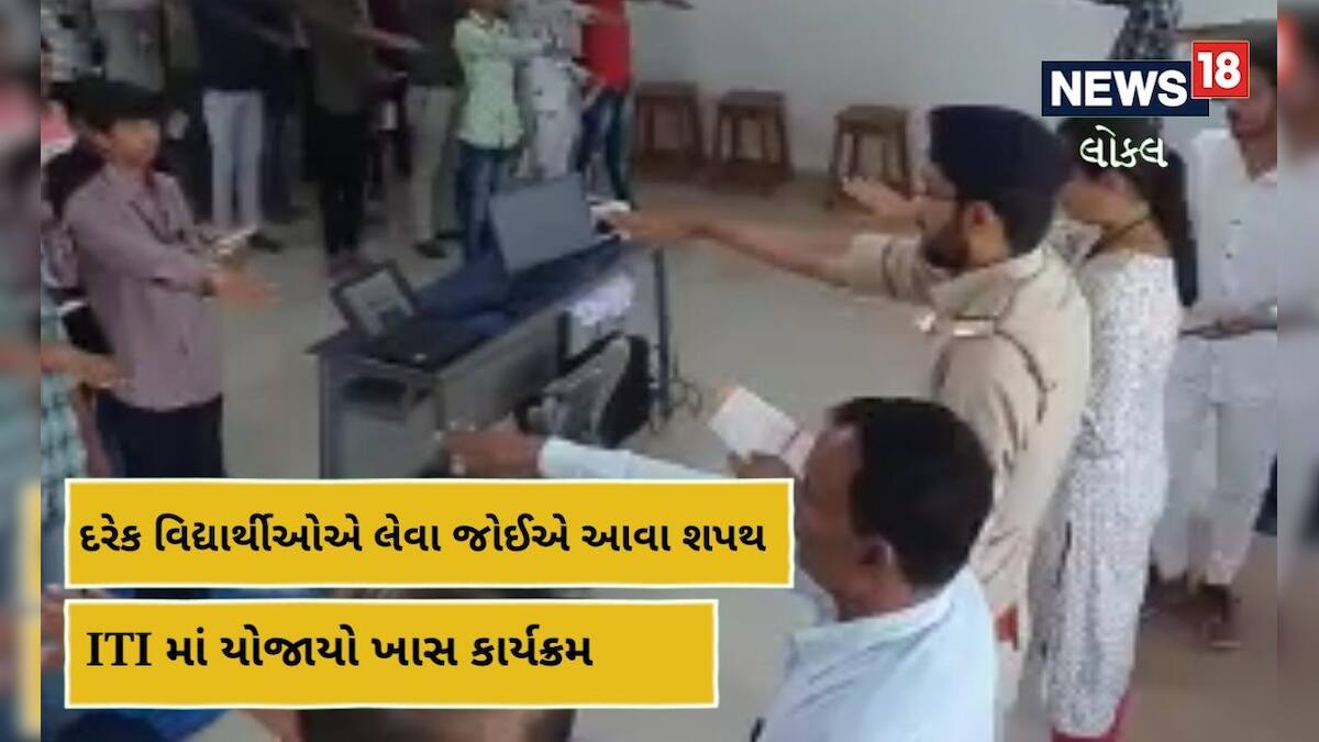 Jamnagar special seminar was held at ITI to create awareness among the students about traffic