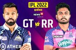 IPL 2022 Final : ગુજરાત ટાઇટન્સની ભવ્ય જીત, આઇપીએલની 15મી સિઝનમાં ગુજરાત ચેમ્પિયન