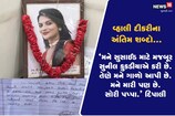 The last letter was found while Valudi was going to drink Ganga water.