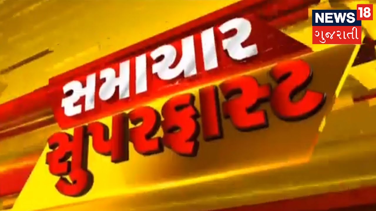 News Superfast: Accurate and concise news from across the country so far