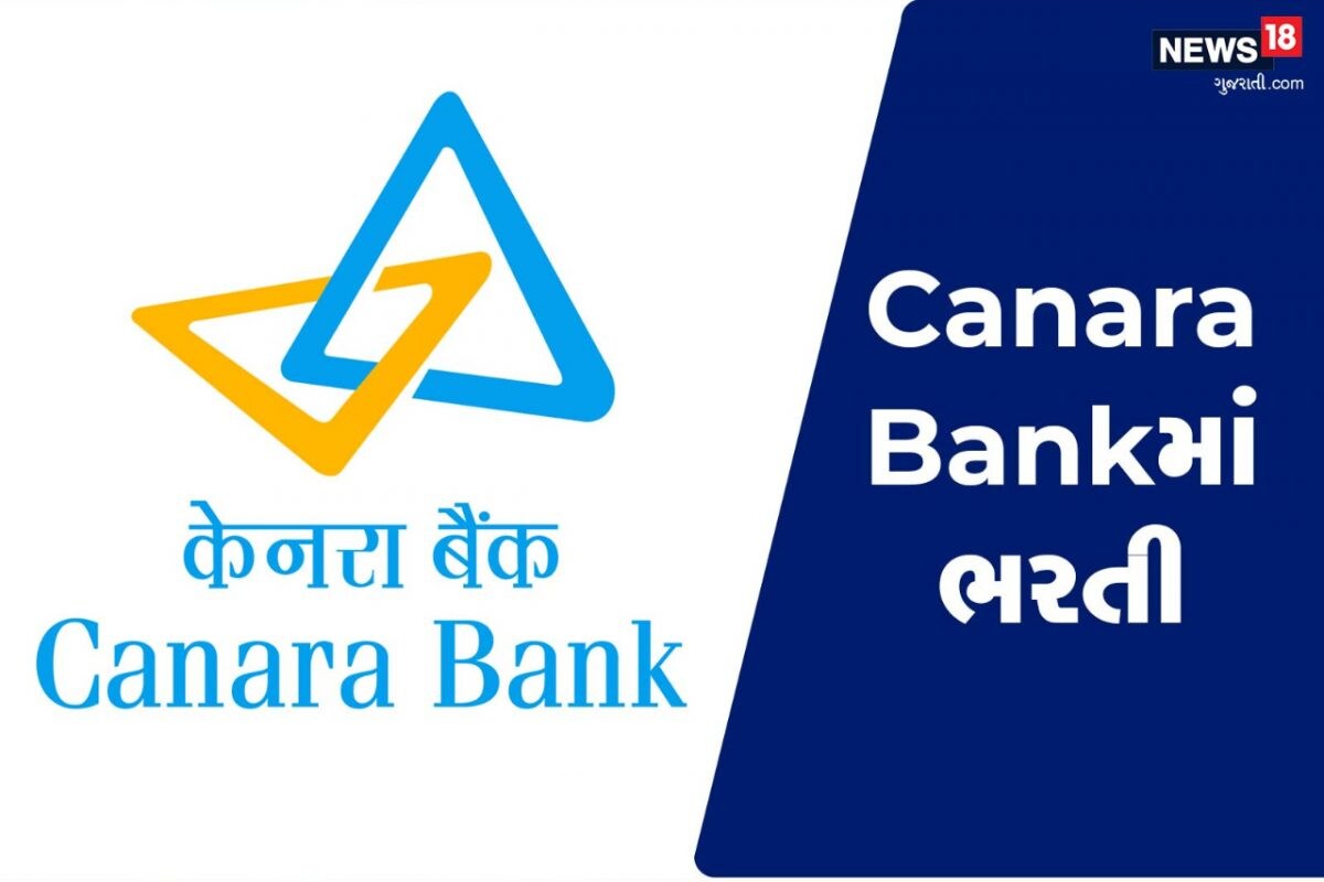 Shares Of Canara Bank Climbs 5 Percent After Q2 Results, Check Details | Canara  Bank Shares: ఫలితాల దన్నుతో దీపావళి జువ్వలా దూసుకెళ్లిన కెనరా బ్యాంక్‌ షేర్‌