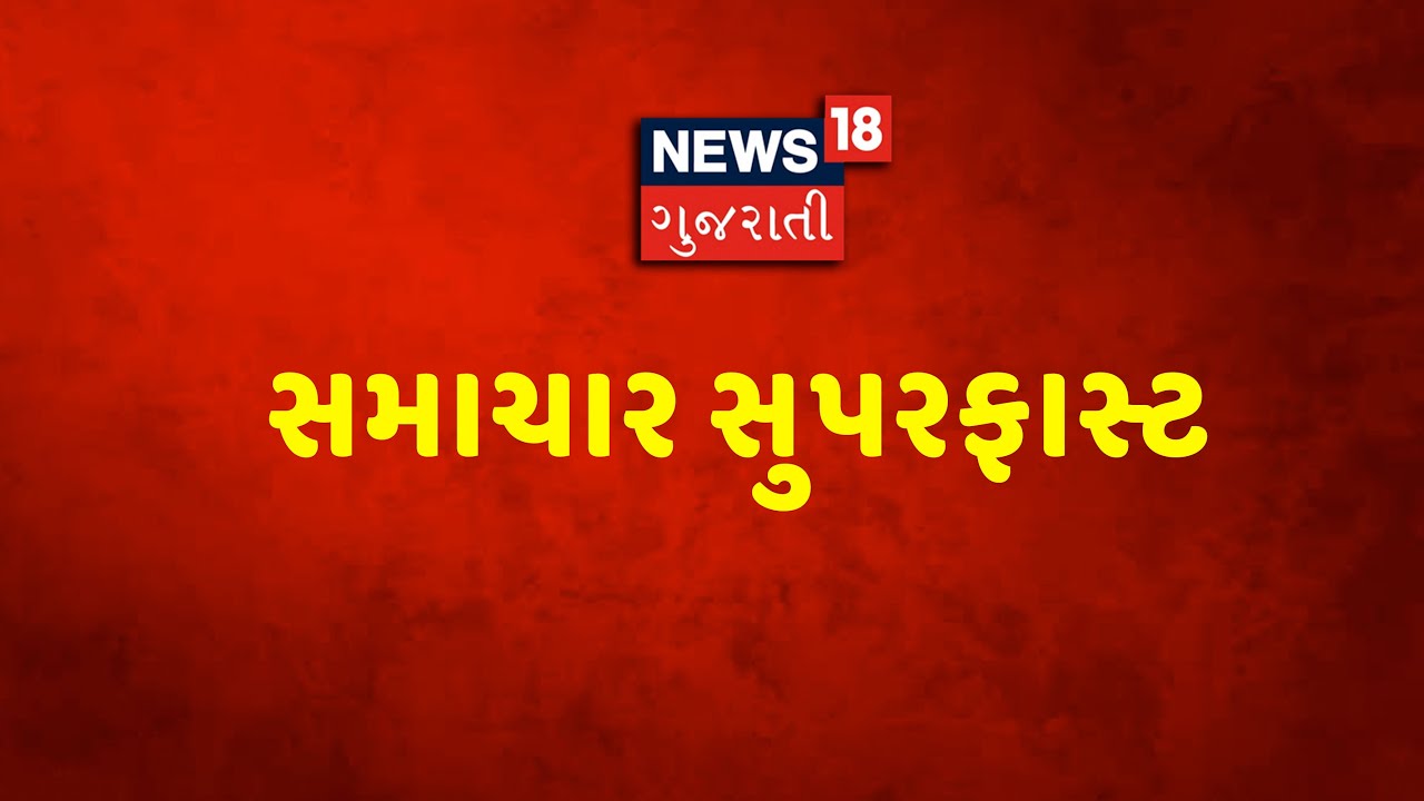 News Superfast: In a nutshell all the important news of the country and the world so far