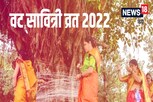 Vat Savitri Vrat 2022: વટ સાવિત્રી વ્રતમાં વડની પૂજા કેમ થાય છે? જાણો 6 મહત્ત્વના કારણ