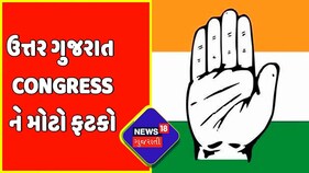 Gujarat Election : Banaskantha માં Congress આગેવાનો આજે કરશે કેસરિયા