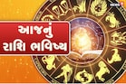 Horoscope 1 July : આ રાશિના જાતકોએ પ્લાનિંગ અંગે અંગત વ્યક્તિને વાત ન કરવી