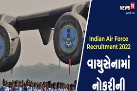 IAF AFCAT Recruitment 2022: ભારતીય વાયુસેનામાં બમ્પર સરકારી ભરતી, આજે જ કરો અરજી