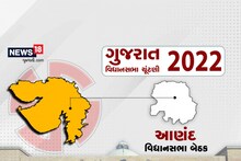 Gujarat election 2022: આણંદ વિધાનસભા બેઠકની શું છે સ્થિતિ? કોને નડશે જુથવાદ?