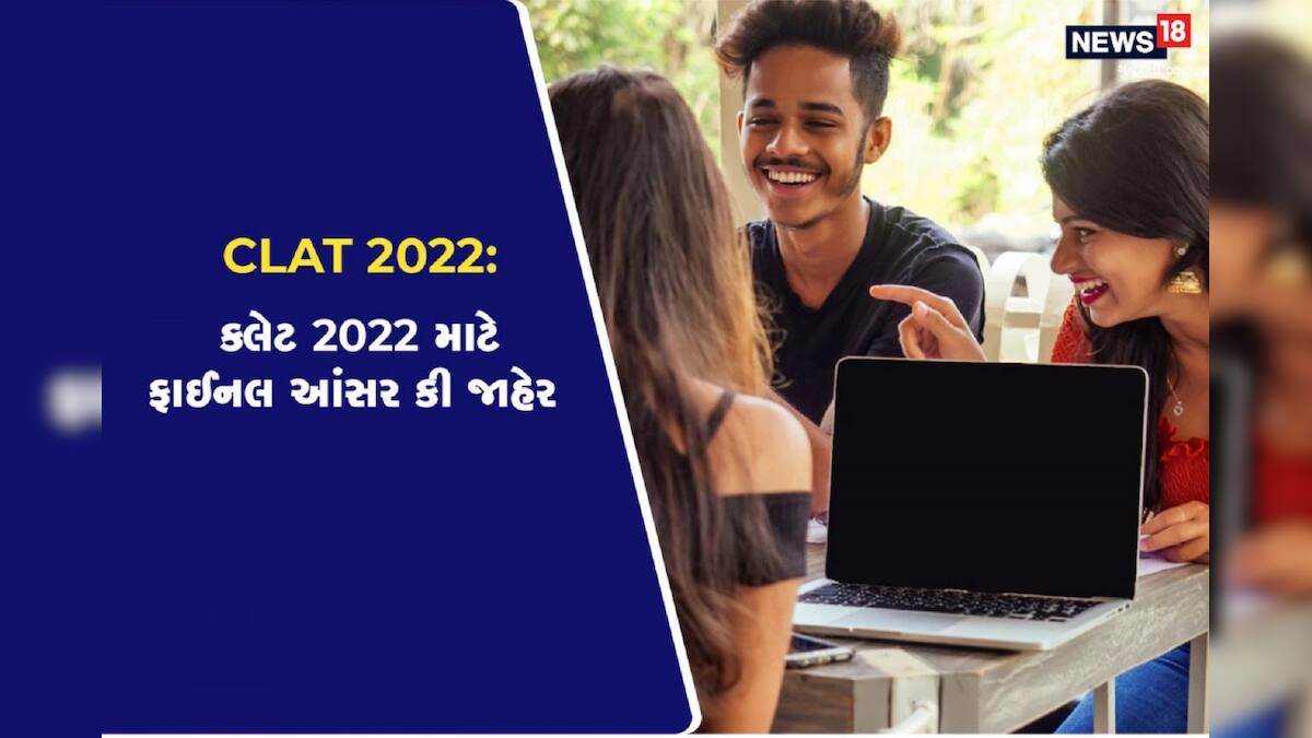 CLAT Exam 2022 Answer Key National Law University ક્લેટ 2022 માટે