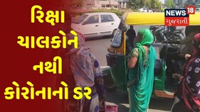 Ahmedabad: રિક્ષા ચાલકો પર કોની છે રહેમનજર? નિયમ વિરુદ્ધ લોકોને રિક્ષામાં બેસાડ્યા