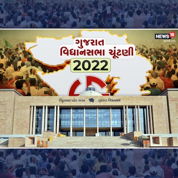 Gujarat Assembly Elections 2022