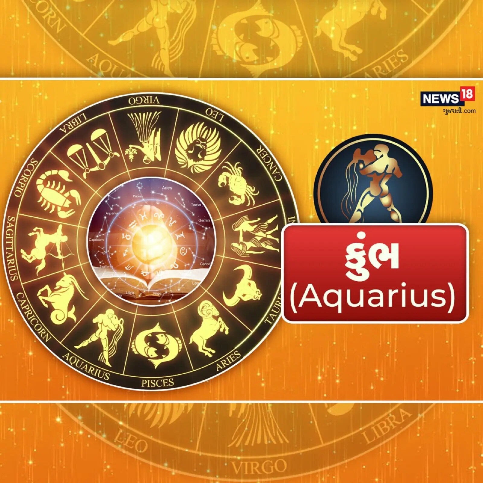 Money Montra Zodiac Signs Astrology