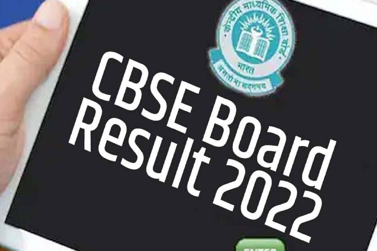 CBSE 12th Result 2022: CBSEએ ધોરણ-12નું પરિણામ જાહેર કર્યું, આવી રીતે ચેક કરો રિઝલ્ટ
