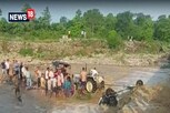 વરસાદના કારણે વહેતી નદીમાં તણાઈ કાર, 9 લોકોનાં મોત