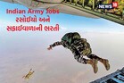 Indian Army Jobs: રસોઈયો અને સફાઈવાળાની ભરતી