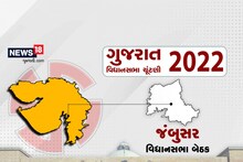 Gujarat election 2022: જંબુસરમાં ભાજપનો નવો ચેહરો કોણ? શું કોંગ્રેસમાંથી ઉમેદવાર આયાત કરશે?