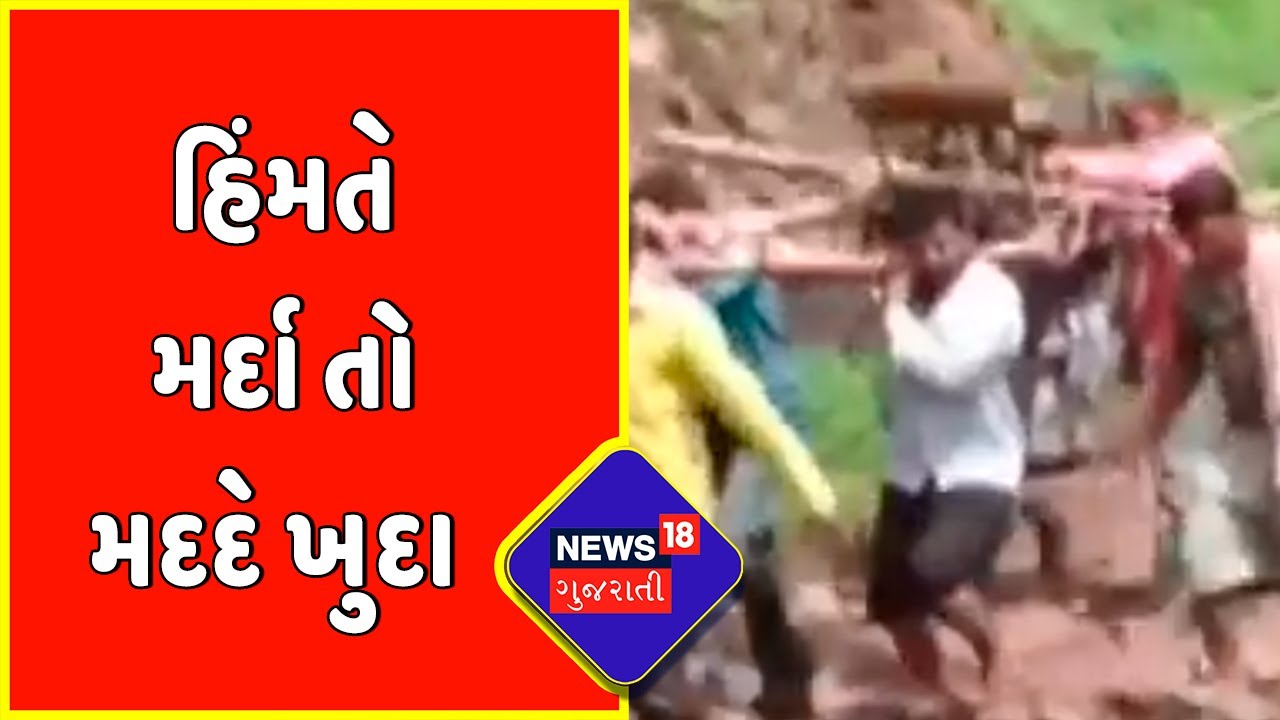 Chotaudepur: 1 ટન વજનનું ટ્રાન્સફોર્મર ખભે ઉંચકી લાવ્યા
