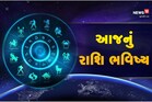 Horoscope 2 July 2022 : જાણો તમારું આજનું રાશિ ભવિષ્ય