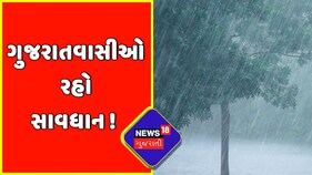 Gujarat Rain: દક્ષિણ ગુજરાતમાં સર્જાઈ પૂર જેવી સ્થિતિ