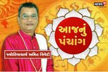 29 ઓગસ્ટ, આજે ભાદરવા સુદ બીજ, સાંજ સુધી બની રહ્યો છે 'ત્રીપુષ્કર યોગ'