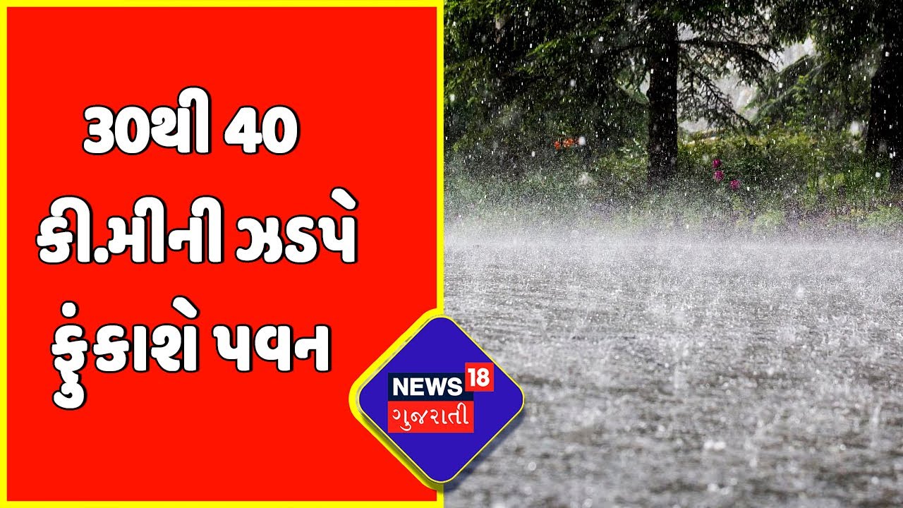 Monsoon Update: લોકોને સાવધાન રહેવા અપીલ, 24 કલાક નહી મળે રાહત