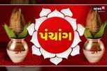 પંચાંગ: મહાગૌરી પૂજન અને મહાઅષ્ટમી, જાણો શુભ મૂહુર્ત  અને રાહુકાળ