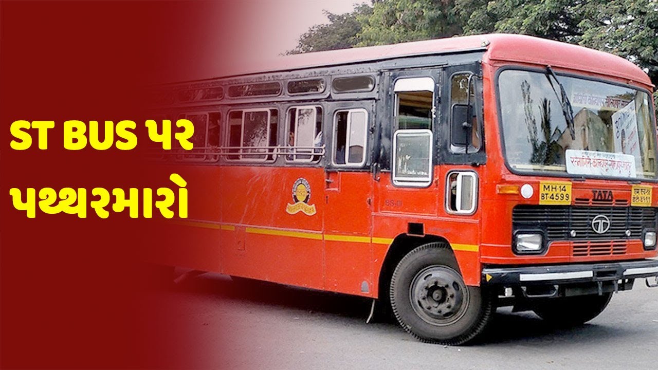 Dahod-Ahmedabad High Way પર મોડી રાત્રે ST Bus પર પથ્થરમારો