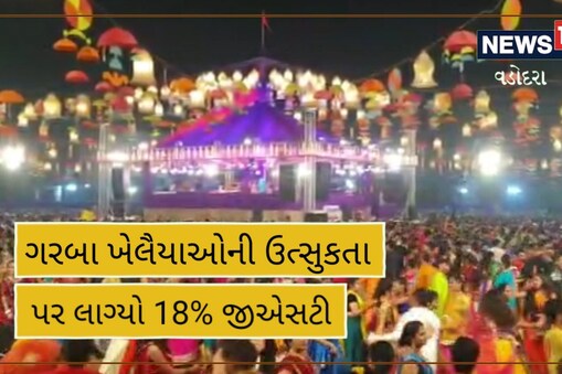 વડોદરાના
