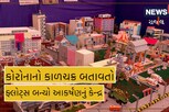 રાજકોટમાં કોરોના મહામારીની યાદો તાજા કરાવતા બનાવવામાં આવ્યાં ફ્લોટ્સ