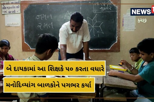 મનોદિવ્યાંગ