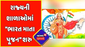 Gandhinagar: આઝાદી કા અમૃત મહોત્સવ અંતર્ગત કરાયું ખાસ આયોજન | Gujarat News