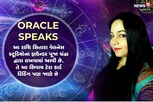 Horoscope: કુંભ રાશિના જાતકોને નવી તક આવી રહી છે જે નવા આયોજનો માંગશે, જાણો આજનું રાશિફળ