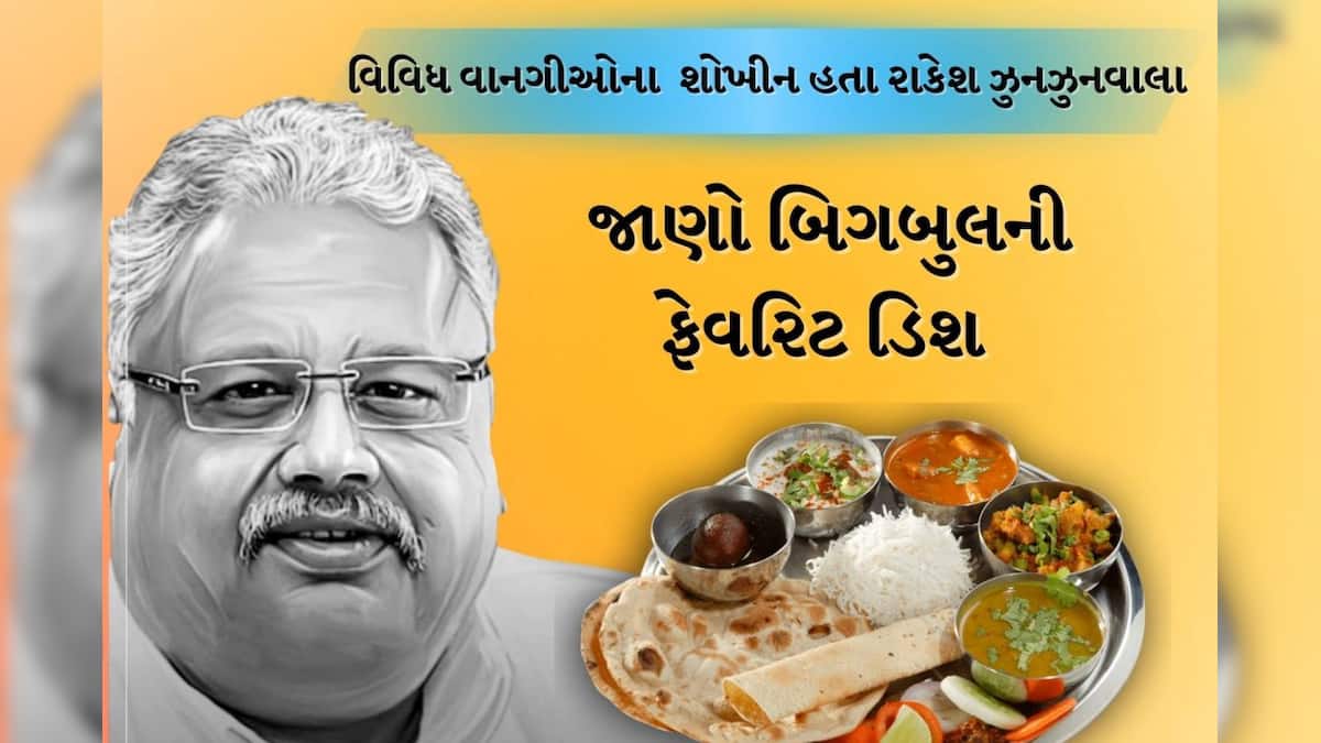 rakeshjhunjhunwalafavoritefoodrakeshjhunjhunwalalifestylerv